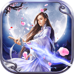 劍陣誅仙手游滿v版