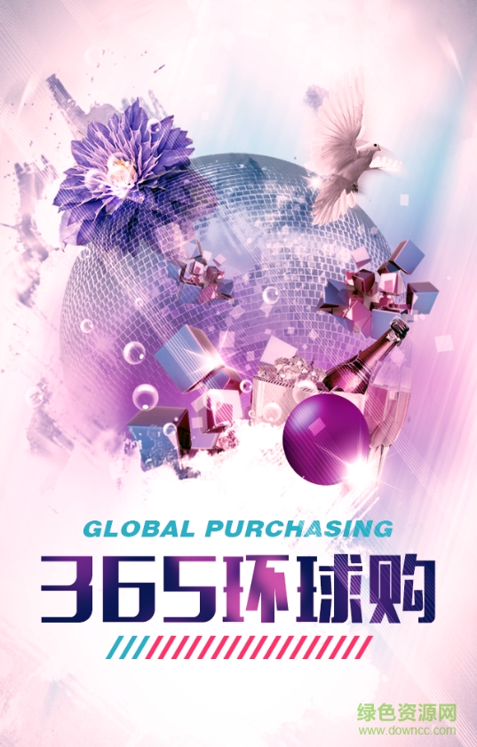 365環(huán)球購(gòu)客戶端 v1.0.1 安卓版 0