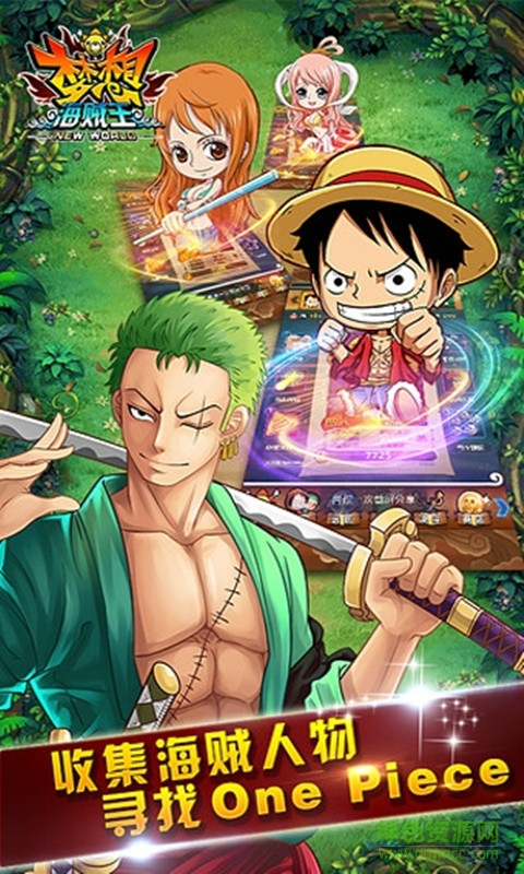 2019夢想海賊王變態(tài)版 v4.6 安卓sf無限元寶版 2