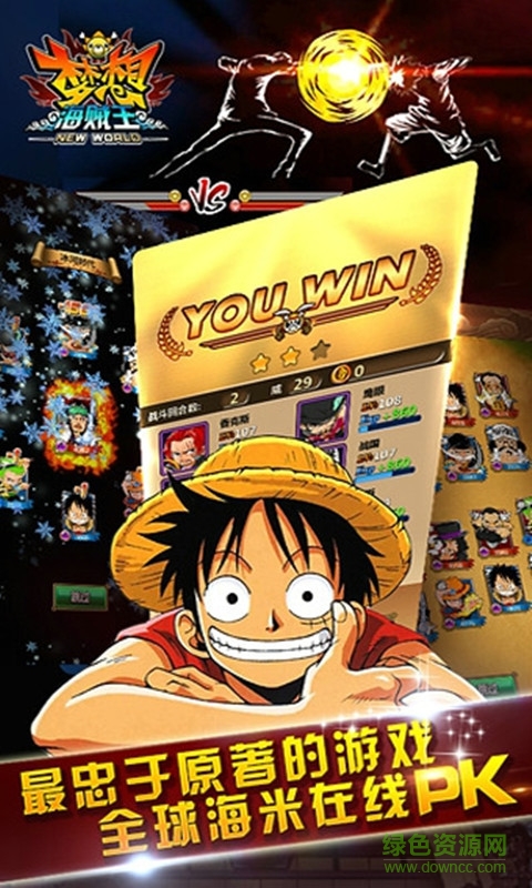 2019夢想海賊王變態(tài)版 v4.6 安卓sf無限元寶版 1