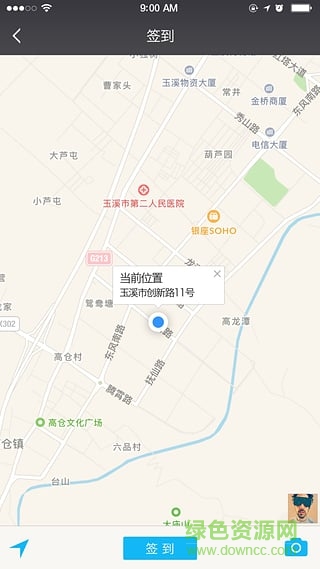 贏銷寶手機版(移動管理銷售神器) v1.2.5 安卓版 1