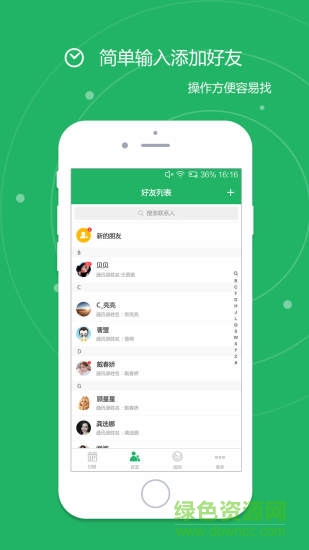 e計劃手機版 v2.0.2 安卓版 0