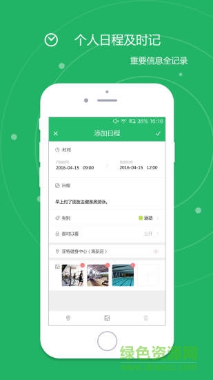 e計劃手機版 v2.0.2 安卓版 1