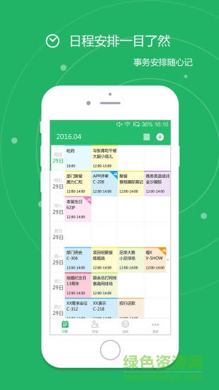 e計劃手機版 v2.0.2 安卓版 2