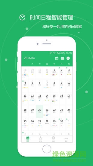 e計劃手機版 v2.0.2 安卓版 3