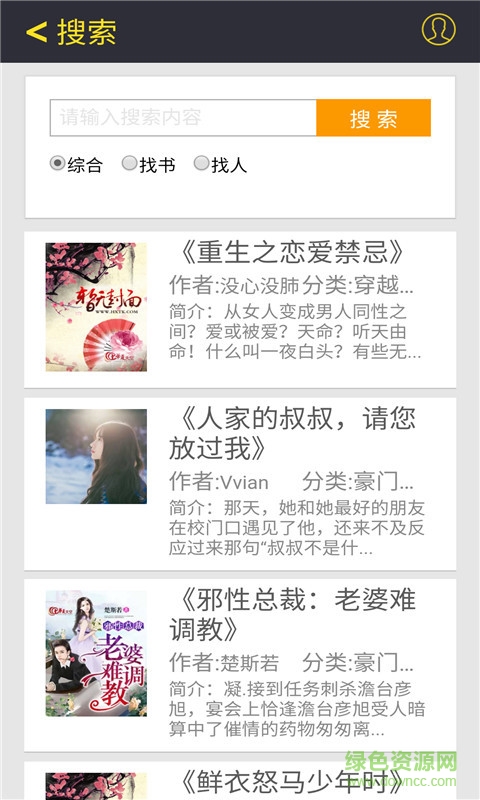 華夏天空原創(chuàng)小說閱讀客戶端 v3.5.7 安卓版 1