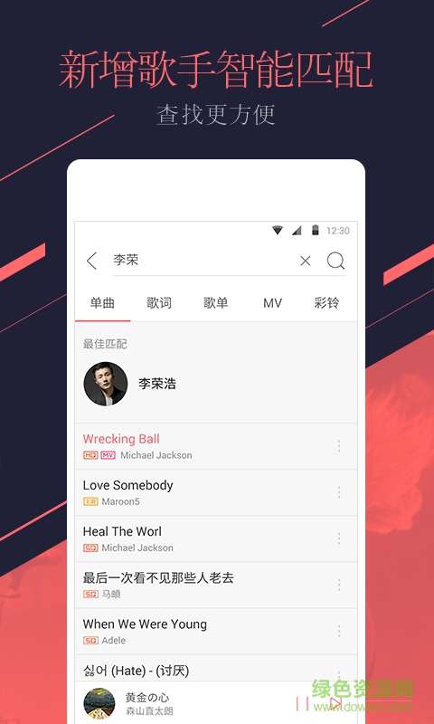 無損音樂手機(jī)播放器 v1.0 安卓版 2
