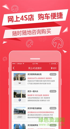 恒信汽車手機版 v1.3.0 安卓版 0