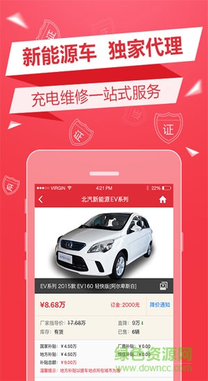 恒信汽車手機版 v1.3.0 安卓版 2