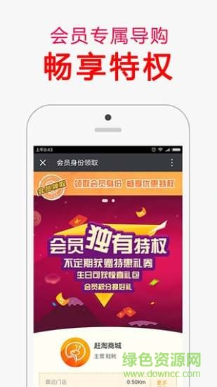 趕淘商城 v1.2.3 安卓版 0