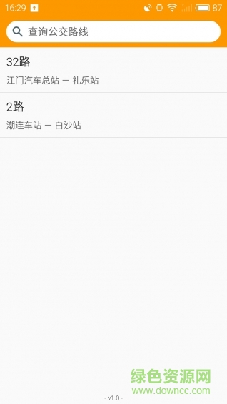江門(mén)實(shí)時(shí)公交查詢(xún) v1.0 安卓版 1