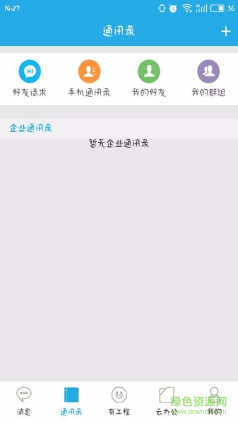 有工程 有工程app下載