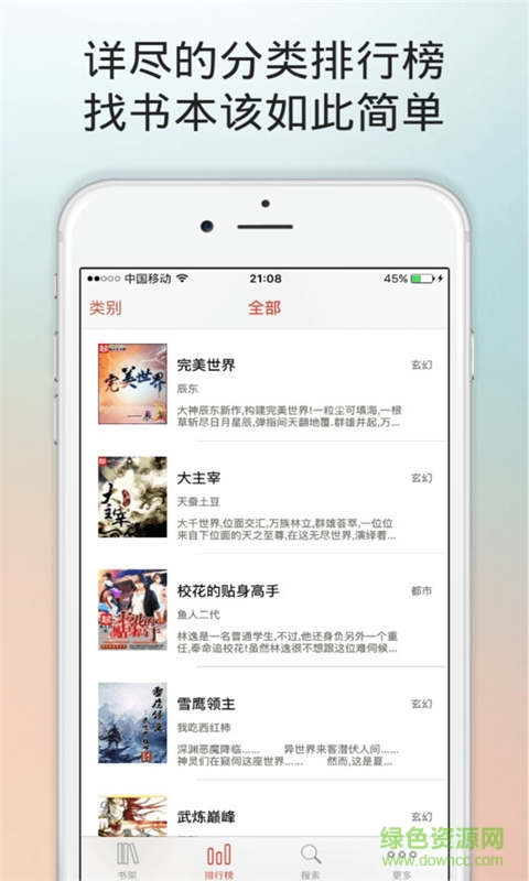 百書樓 百書樓app