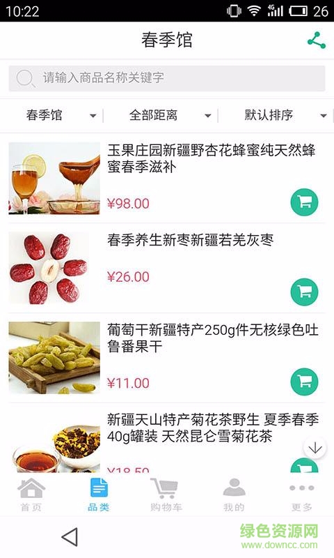 e家人(生鮮配送) v1.9.1.0616 安卓版 1