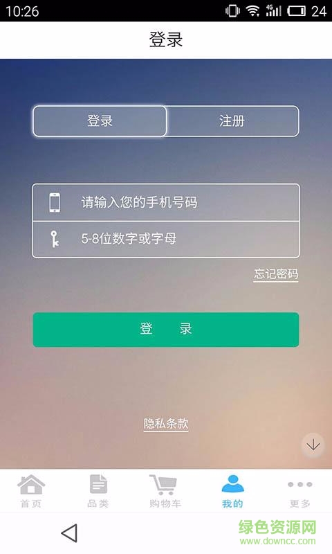 e家人(生鮮配送) v1.9.1.0616 安卓版 2