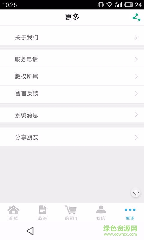 e家人(生鮮配送) v1.9.1.0616 安卓版 3