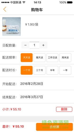 康諾極鮮達(dá) v1.2.0 安卓版 0