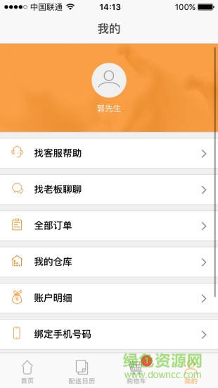 康諾極鮮達(dá) v1.2.0 安卓版 1