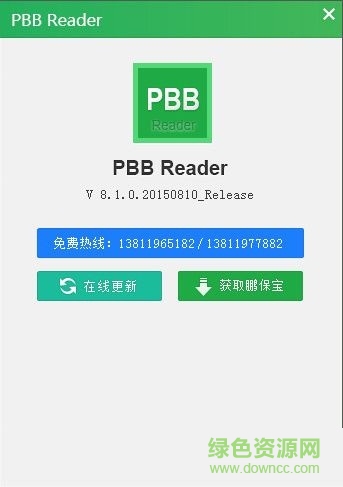 鵬保寶綠色提取工具 v1.0.0 綠色版 2