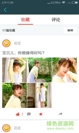 花花寶典(笑話合集) v1.0 安卓版 2