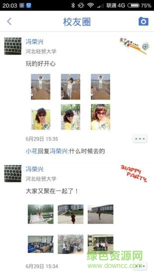 大學(xué)在線app v1.2 安卓版 2