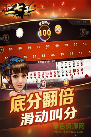 隨便玩二七王 v6.40 安卓版 0