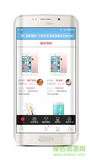 萬(wàn)民奪寶 v2.0.33 安卓版 1