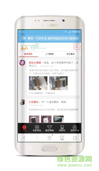 萬(wàn)民奪寶 v2.0.33 安卓版 2
