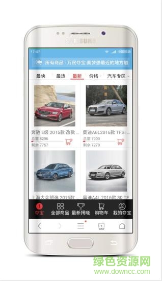 萬(wàn)民奪寶 v2.0.33 安卓版 3