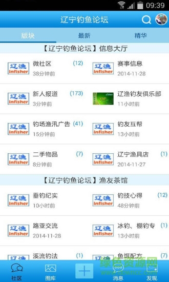 魚友之家最新版 v1.0.46 安卓版 3