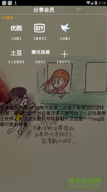 畫良工具箱app 畫良工具箱