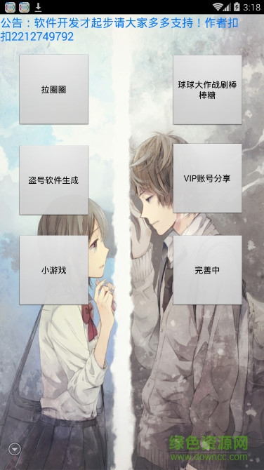 畫良工具箱手機(jī)版 v1.5 安卓版 3