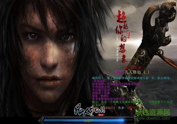 凡人修仙傳魔獸rpgv4.1端午修正版 附隱藏英雄密碼 0