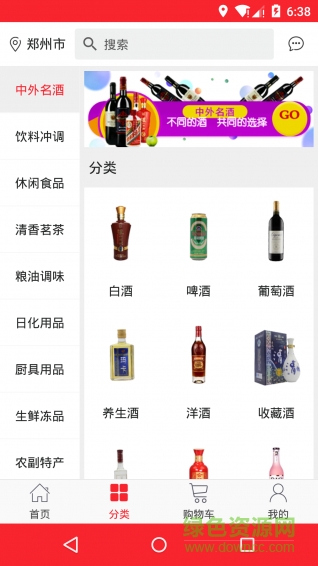 小牛集配購(gòu)物平臺(tái)app v1.1 官網(wǎng)安卓版 1