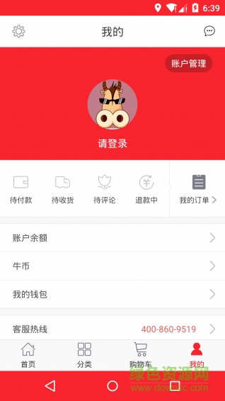 小牛集配購(gòu)物平臺(tái)app v1.1 官網(wǎng)安卓版 3