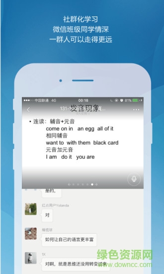 輕課app v2.4.0 安卓版 2