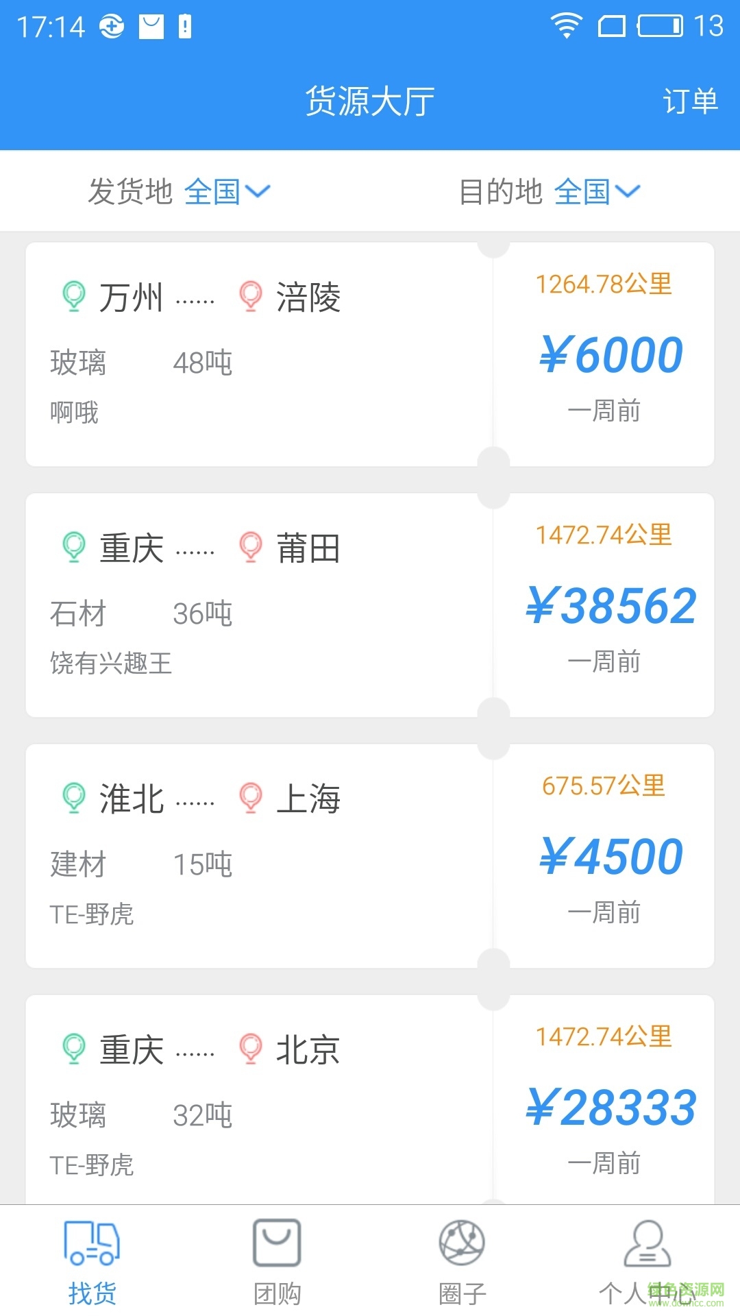 卡車司機手機版 v1.0.0 安卓版 0
