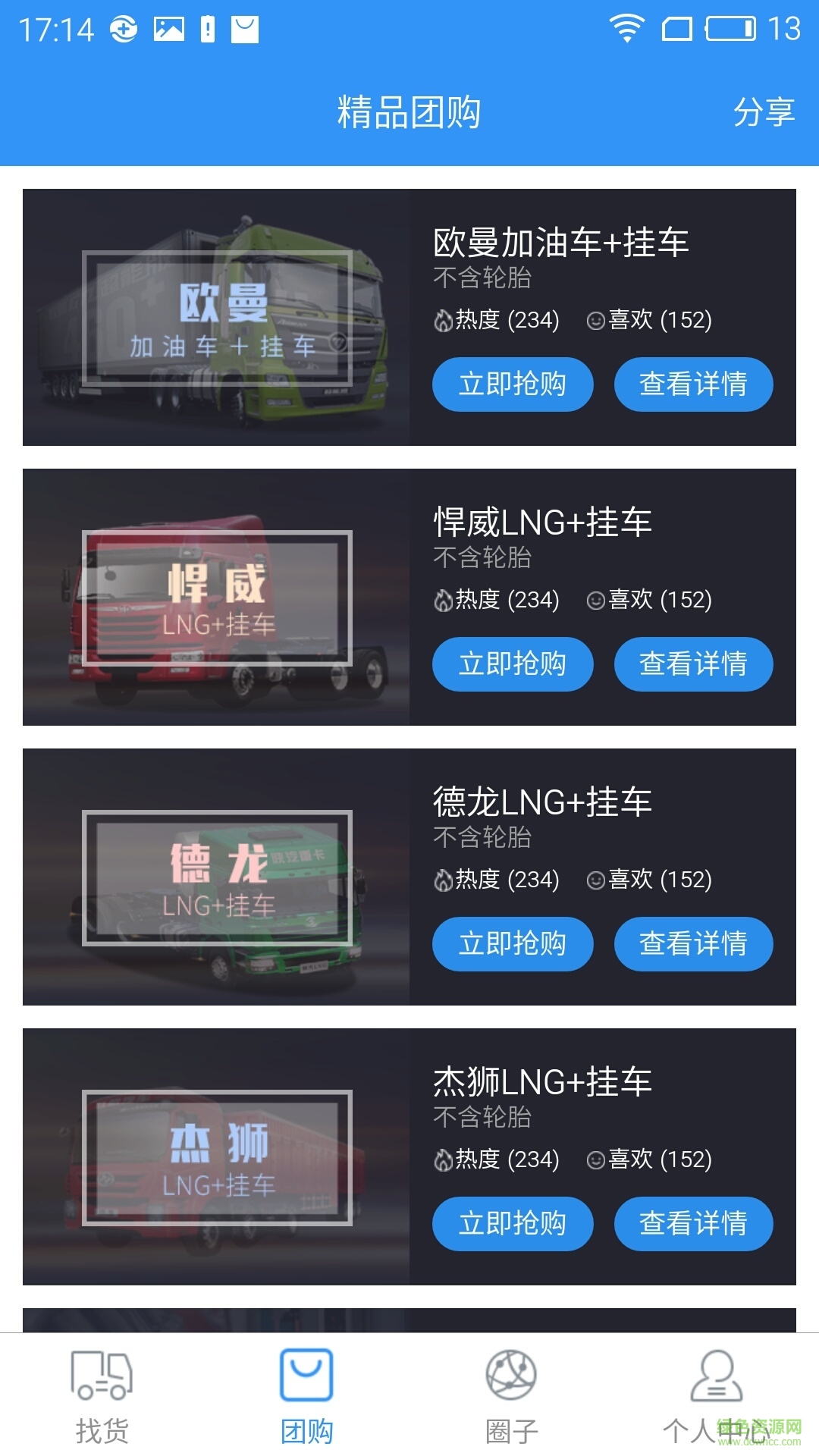 卡車司機手機版 v1.0.0 安卓版 2