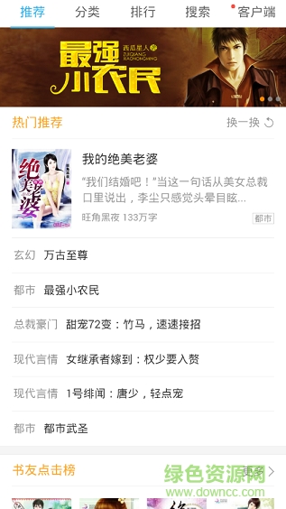 書生閱讀器 書生閱讀器安卓版