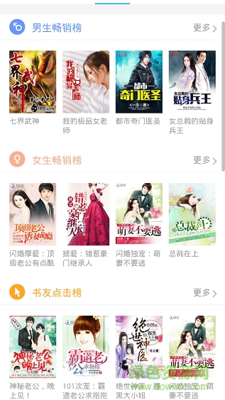 書生閱讀器 v5.1.7 手機(jī)版 2