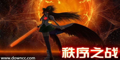 魔獸秩序之戰(zhàn)-魔獸爭霸秩序之戰(zhàn)-魔獸地圖秩序之戰(zhàn)