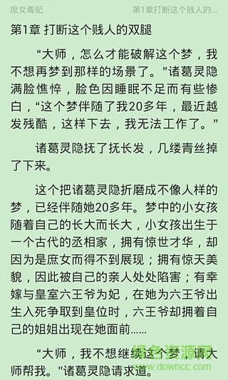 免費(fèi)小說(shuō)閱讀吧 v1.4.01.12155 安卓版 0