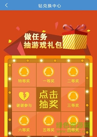 手游禮包盒子手機(jī)客戶端 v1.7 安卓最新版 2