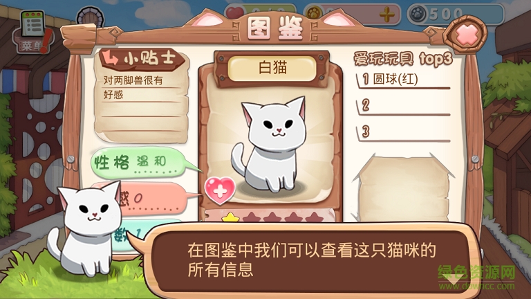 肉球天堂內(nèi)購修改版 v1.2 安卓版 1