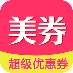 美券優(yōu)惠劵(淘寶天貓京東優(yōu)惠券領(lǐng)取)