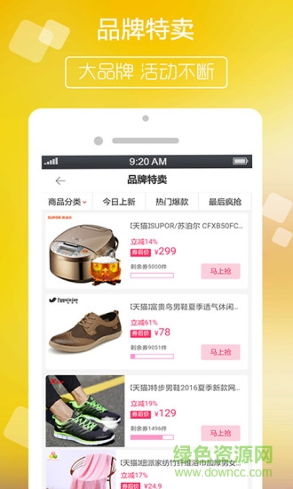 美券優(yōu)惠劵(淘寶天貓京東優(yōu)惠券領(lǐng)取) v3.1 安卓版 0