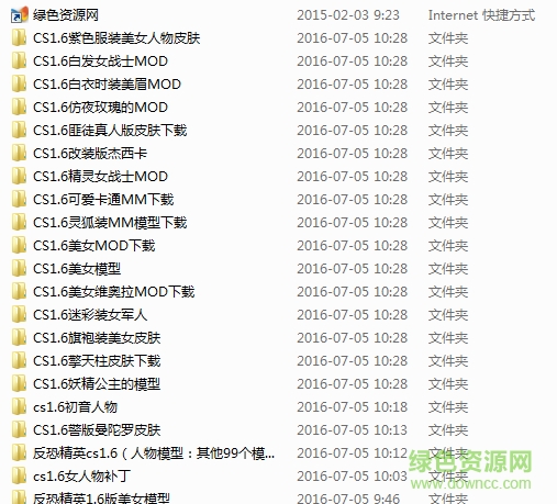 cs1.6美女人物模型大全  0