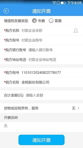 51發(fā)票查詢平臺 v1.3.2  安卓版 2