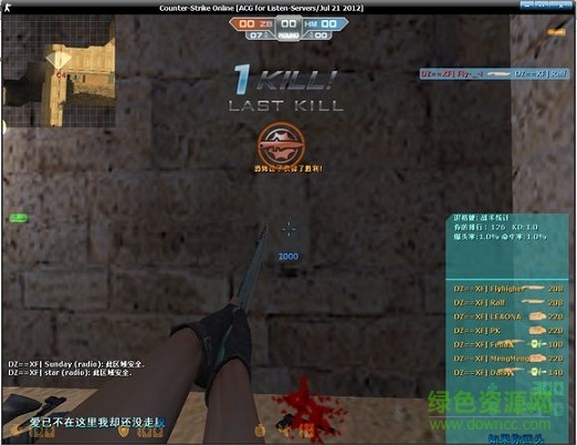 cs1.6殺敵提示插件(帶音效和圖標(biāo))0