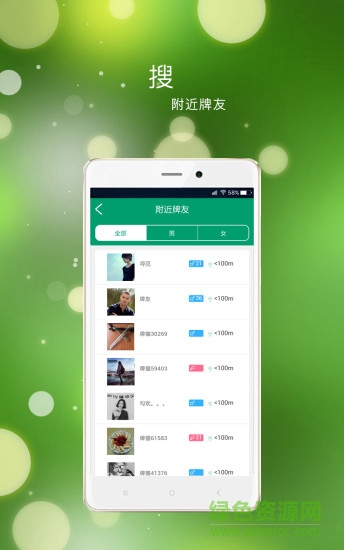 牌貓客戶端ios版(牌友社交軟件) v1.0 iPhone越獄版 2
